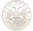 Монета 3 рубля 2009 года СПМД «Георгий Победоносец» (Артикул M1-55264)