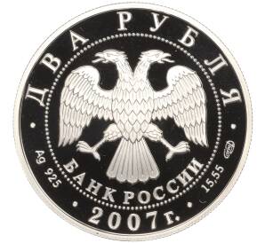 2 рубля 2007 года СПМД «100 лет со дня рождения Василия Соловьёва-Седого»