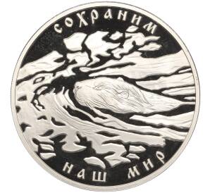 3 рубля 2008 года СПМД «Сохраним наш мир — Речной бобр»