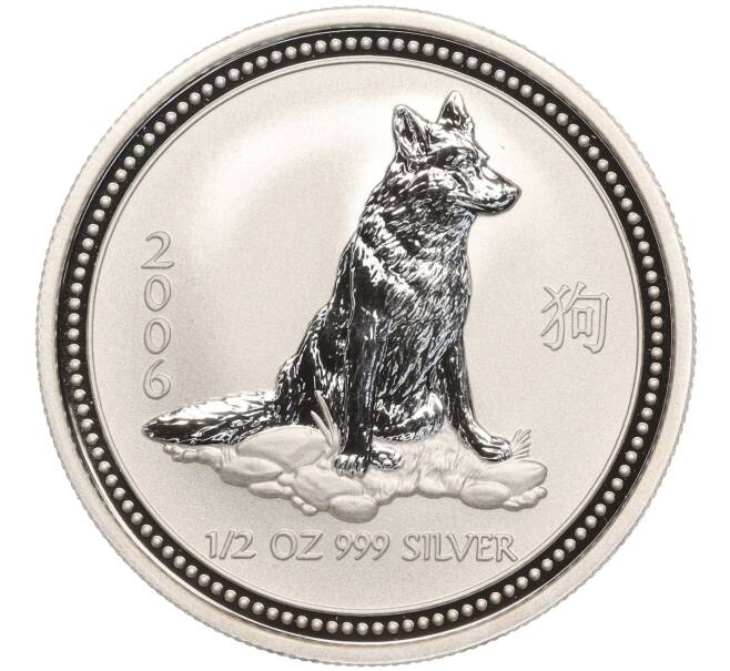 Монета 50 центов 2006 года Австралия «Китайский гороскоп — Год собаки» (Артикул M2-67339)