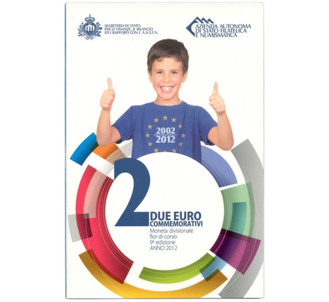 Монета 2 евро 2012 года Сан-Марино «10 лет евро наличными» (в буклете) (Артикул: M2-67342)