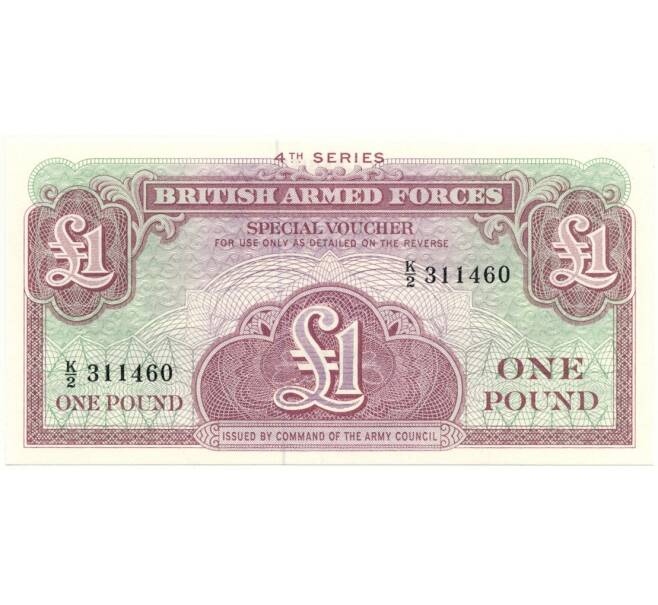 Банкнота 1 фунт 1962 года Ваучер Британских вооруженных сил (4-я серия) (Артикул: B2-11238) — Фото №1
