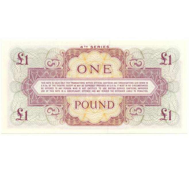 Банкнота 1 фунт 1962 года Ваучер Британских вооруженных сил (4-я серия) (Артикул: B2-11238) — Фото №2