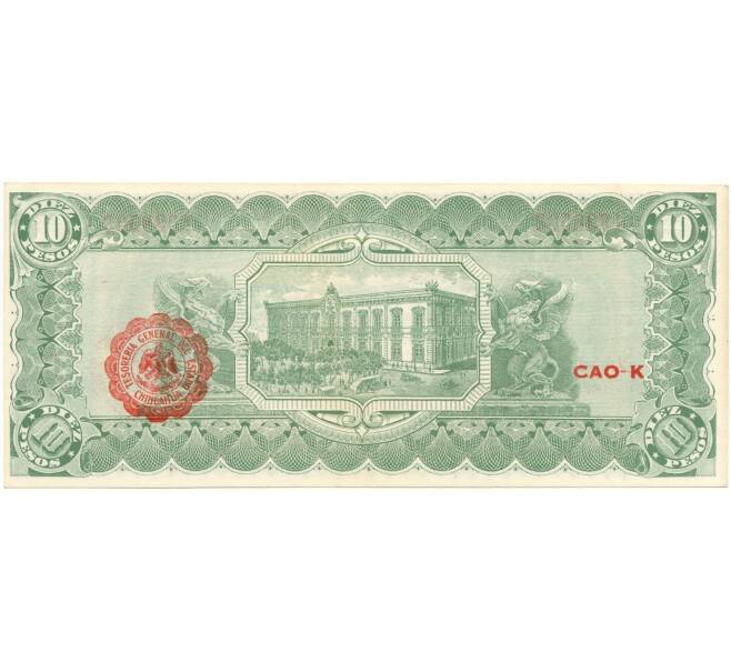 Банкнота 10 песо 1915 года Мексика (Артикул B2-11252)