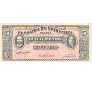 5 песо 1915 года Мексика