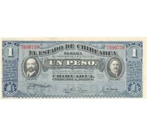 1 песо 1915 года Мексика