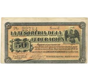 50 сентаво 1914 года Мексика