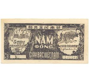 5 донг 1948 года Северный Вьетнам (ДРВ)