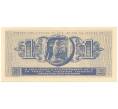 Банкнота 1 драхма 1941 года Греция (Артикул B2-11275)