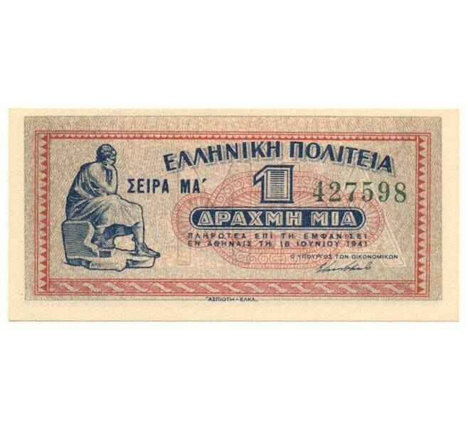 Банкнота 1 драхма 1941 года Греция (Артикул B2-11277)