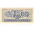 Банкнота 1 драхма 1941 года Греция (Артикул B2-11277)