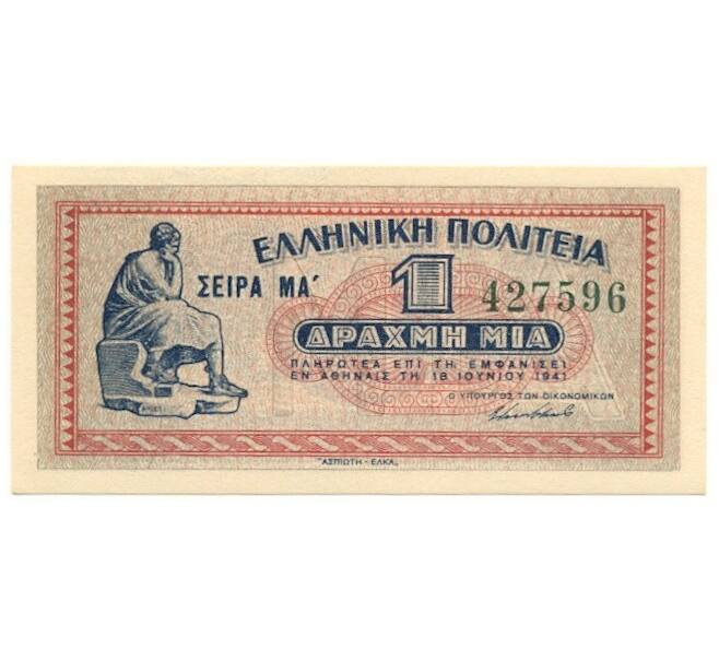 Банкнота 1 драхма 1941 года Греция (Артикул B2-11278)