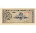 Банкнота 2 драхмы 1941 года Греция (Артикул B2-11288)