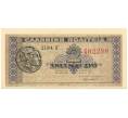 Банкнота 2 драхмы 1941 года Греция (Артикул B2-11291)