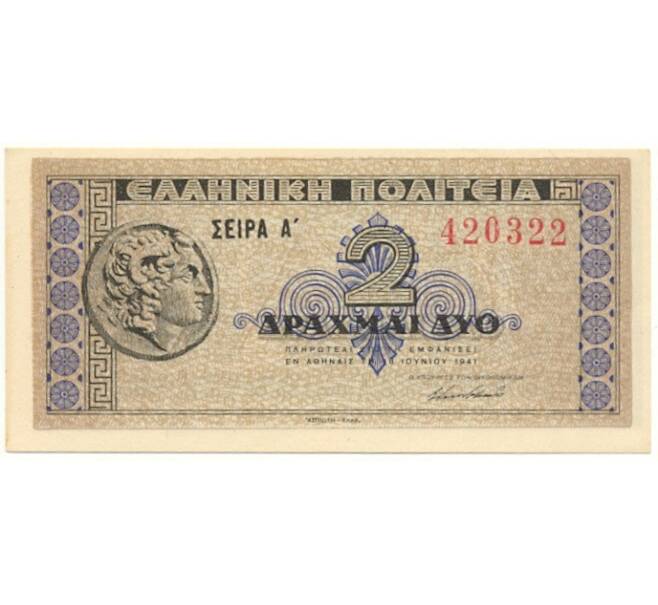 Банкнота 2 драхмы 1941 года Греция (Артикул B2-11294)