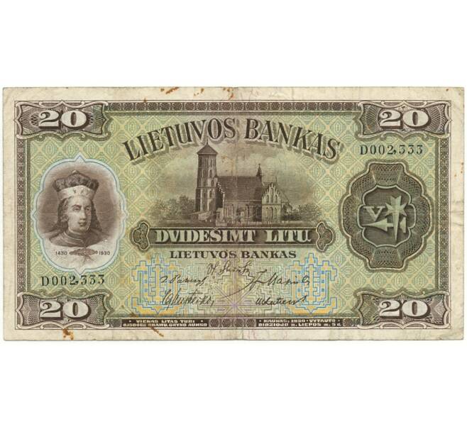Банкнота 20 лит 1930 года Литва (Артикул B2-11336)