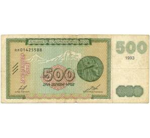 500 драм 1993 года Армения