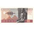 Банкнота 10 фунтов 1974 года Египет (Артикул B2-11393)