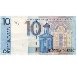 10 рублей 2019 года Белоруссия
