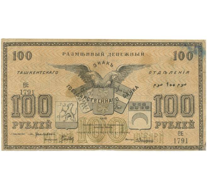 Банкнота 100 рублей 1918 года Ташкент (Артикул B1-10666)