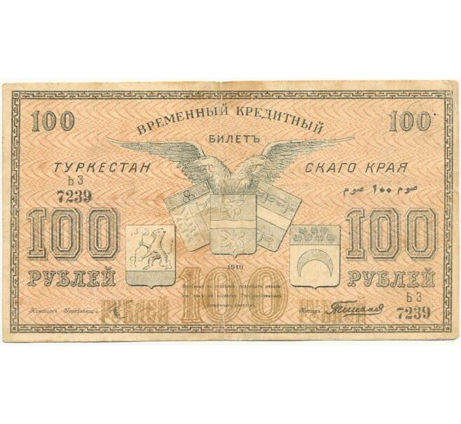 Банкнота 100 рублей 1918 года Ташкент (Артикул B1-10667)