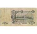 Банкнота 100 рублей 1947 года (16 лент в гербе) (Артикул B1-10670)