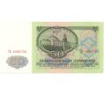 Банкнота 50 рублей 1961 года (Артикул B1-10672)
