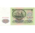 Банкнота 50 рублей 1961 года (Артикул B1-10676)