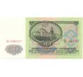 Банкнота 50 рублей 1961 года (Артикул B1-10682)