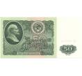 Банкнота 50 рублей 1961 года (Артикул B1-10684)