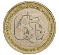 Монета 250 эскудо 2013 года Кабо-Верде «50 лет Организации африканского единства» (Артикул M2-67358)