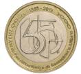 Монета 250 эскудо 2013 года Кабо-Верде «50 лет Организации африканского единства» (Артикул M2-67359)