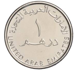 1 дирхам 2015 года ОАЭ «50 лет торгово-промышленной палате Дубая» — Фото №2