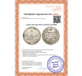 Монета 1 рубль 1830 года СПБ НГ (Артикул M1-55369)