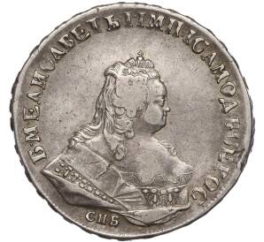 1 рубль 1743 года СПБ — Фото №1