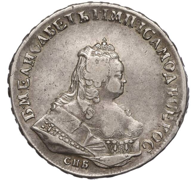 Монета 1 рубль 1743 года СПБ (Артикул: M1-55372) — Фото №1