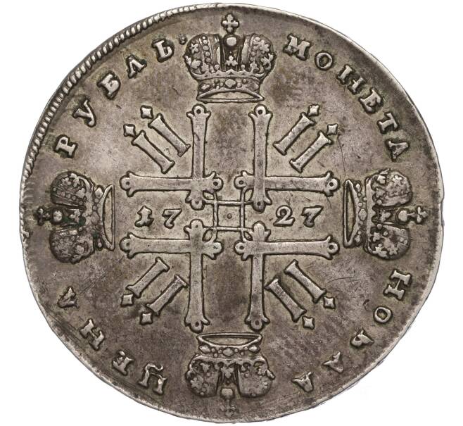 Монета 1 рубль 1727 года (Артикул: M1-55374) — Фото №2