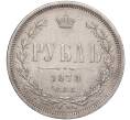 Монета 1 рубль 1878 года СПБ НФ (Артикул: M1-55379) — Фото №1