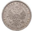 Монета 1 рубль 1878 года СПБ НФ (Артикул: M1-55379) — Фото №2