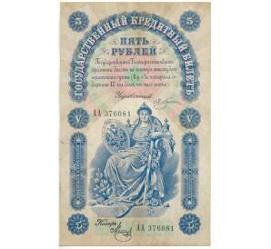 5 рублей 1898 года Плеске/Метц