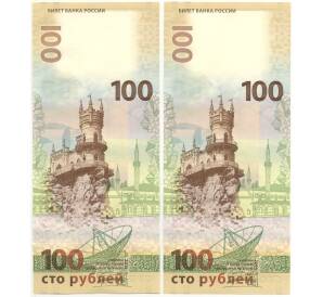 Набор из 2 банкнот 100 рублей 2015 года «Крым и Севастополь» — Серия КС и СК