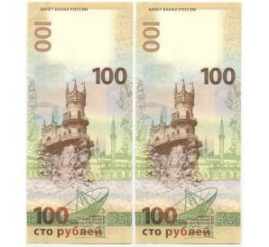 Набор из 2 банкнот 100 рублей 2015 года «Крым и Севастополь» — Серия КС и СК