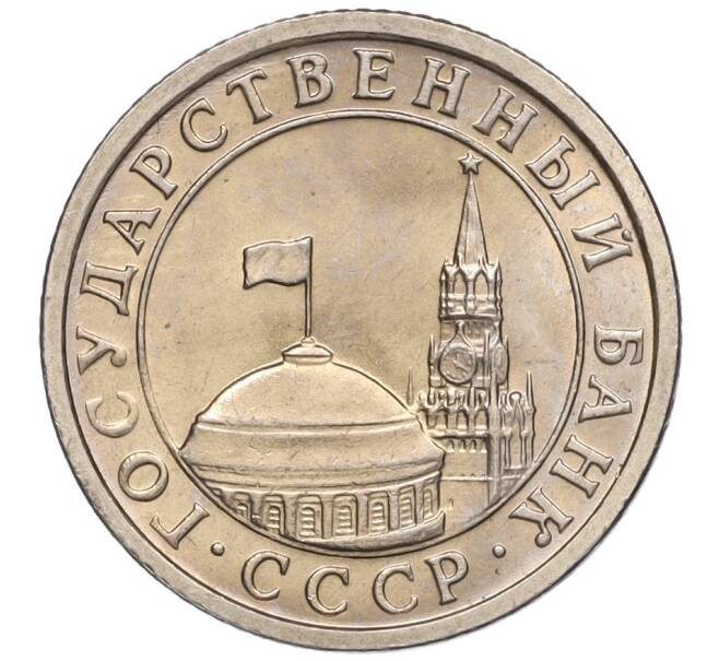 Монета 50 копеек 1991 года Л (ГКЧП) (Артикул K27-84078)