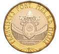 Монета 5 евро 2019 года Ватикан «34-й Всемирный День молодежи в Панаме» (Артикул M2-67402)