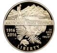 Монета 1/2 доллара (50 центов) 2016 года S США «100 лет Службе национальных парков США» (Артикул: M2-67429) — Фото №1