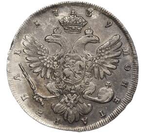 1 рубль 1739 года СПБ
