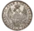 Монета 1 рубль 1851 года СПБ ПА (Артикул: M1-55391) — Фото №2