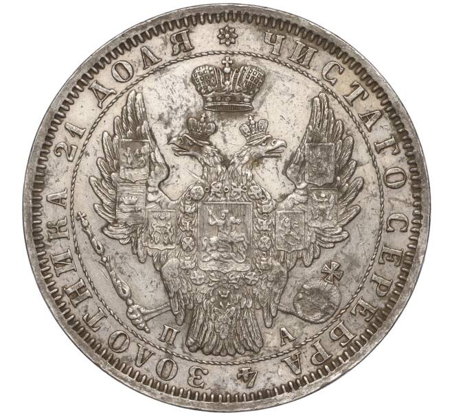 Монета 1 рубль 1851 года СПБ ПА (Артикул: M1-55391) — Фото №2