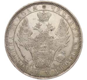 1 рубль 1852 года СПБ ПА