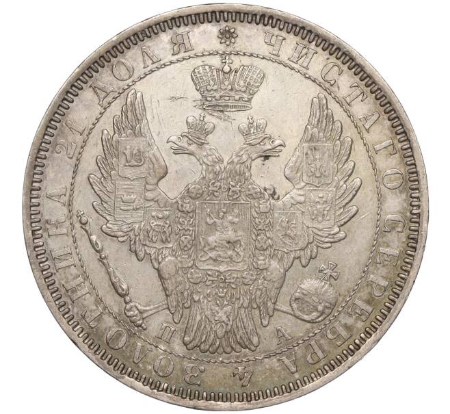 Монета 1 рубль 1852 года СПБ ПА (Артикул: M1-55392) — Фото №2